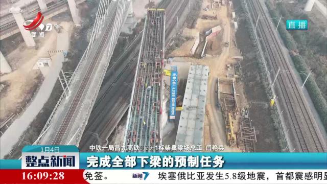 整点新闻20250104 16:00