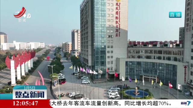 整点新闻20250105 12:00