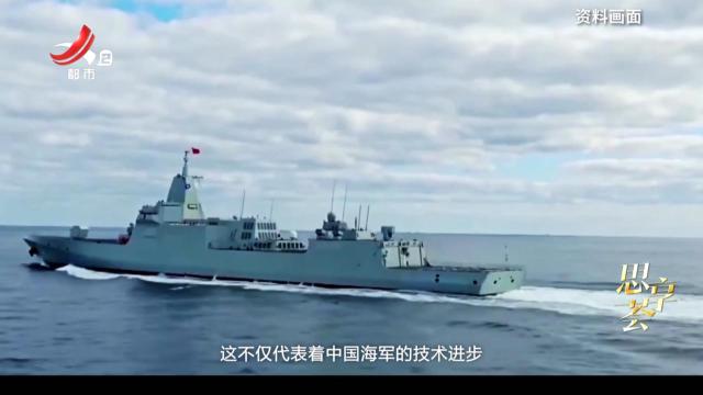 思享荟——强军之路 向海图强