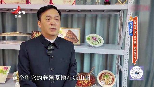 四川成都：“川味刺身”首次出口海外 你想尝尝吗？