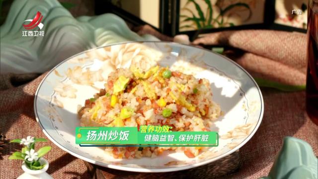 扬州炒饭
