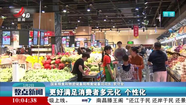 【节日市场保供】全国设立信息监测点 “米袋子”价格稳