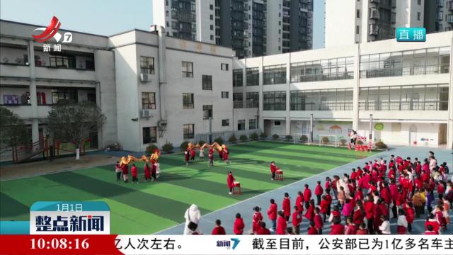 【你好 2025】我省各地举行多彩活动迎新年
