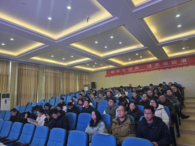 警校联手织密防诈网  师生同心共筑安全墙  ——九江三中召开班主任“防诈”培训