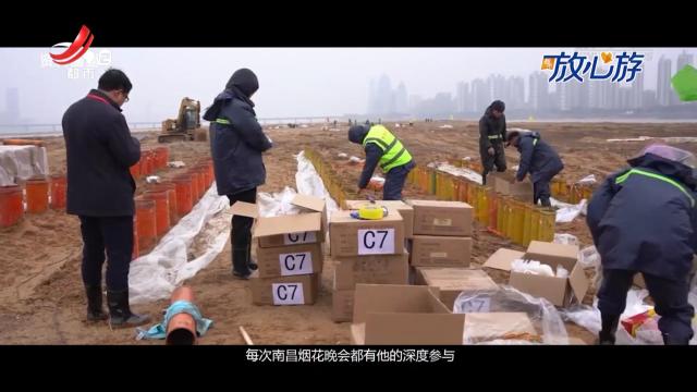 都市放心游20250126