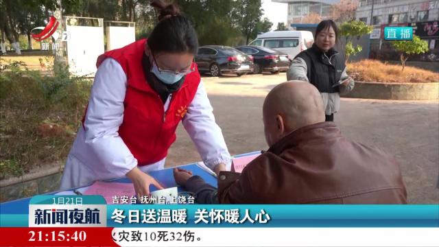 冬日送温暖 关怀暖人心
