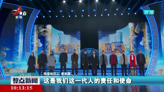 《中国礼盛典》在景德镇举行
