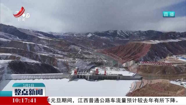 黄河流域海拔最高水电站——青海玛尔挡水电站全部机组并网发电