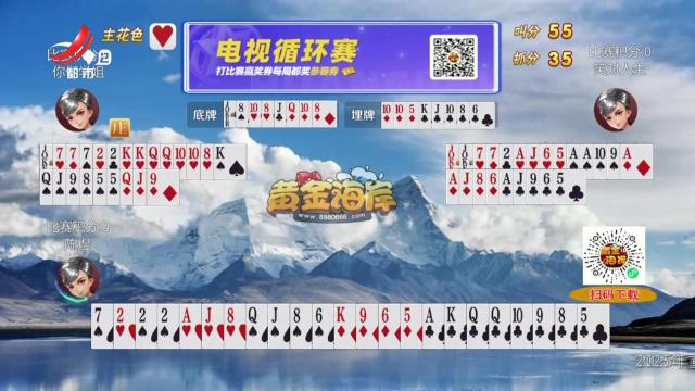 谁是赢家20250120