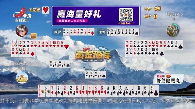 谁是赢家20250116