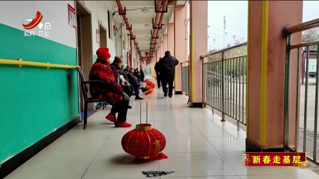 新春走基层——乡村敬老院的“开心秘籍”（三）：我的新年 我做主