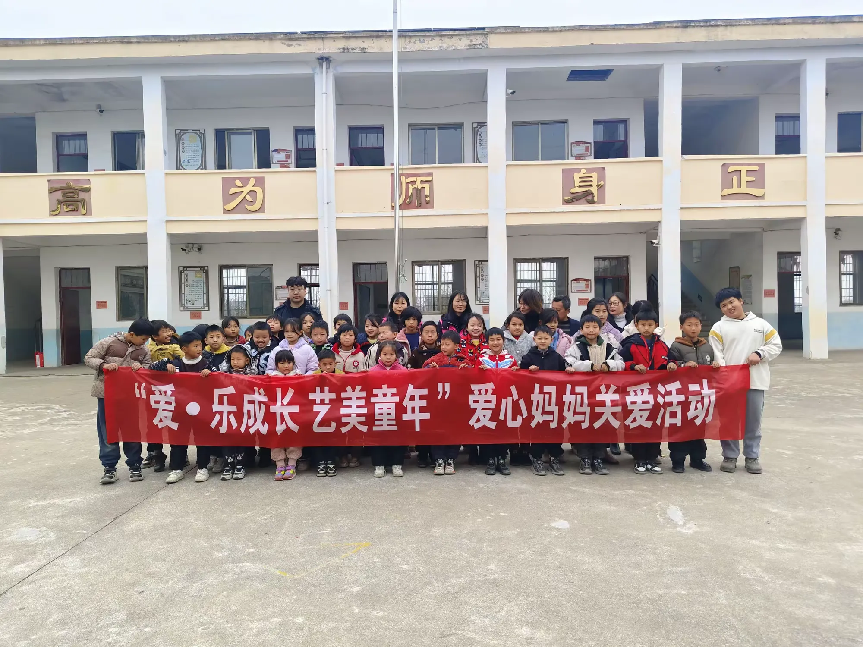 爱·乐成长 艺美童年——爱心妈妈关爱活动