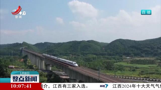 整点新闻20250108 10：00