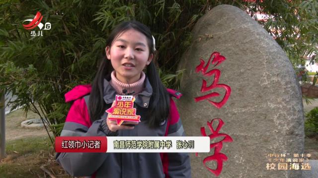 红领巾小记者20250125