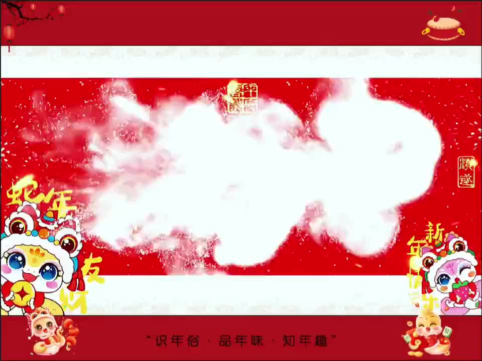 乐安县古城幼儿园：识年俗  品年味  知年趣