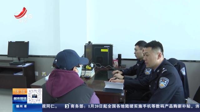 【反诈进行时】黑龙江鸡西：网络邂逅高富帅 老套路还有新骗局