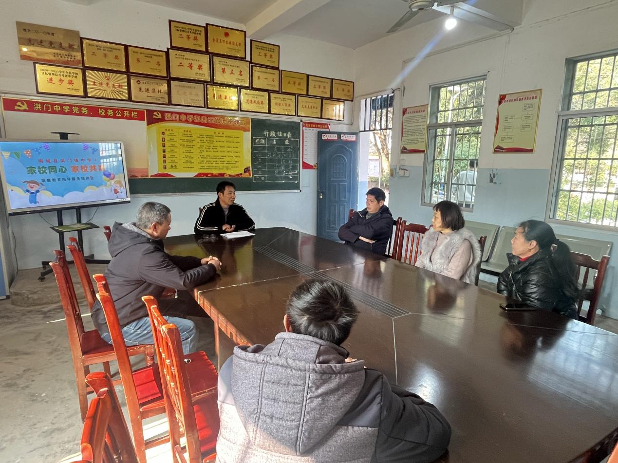 家校同心，家校共育——南城县洪门中学召开寒假前家长会活动