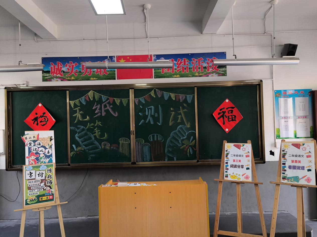 资溪县高田中心小学：无纸笔 有精彩