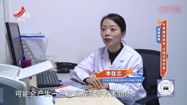 健康提醒：冬季腊味虽美 还请合理饮食