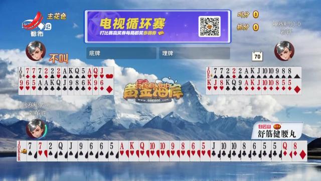 谁是赢家20250119