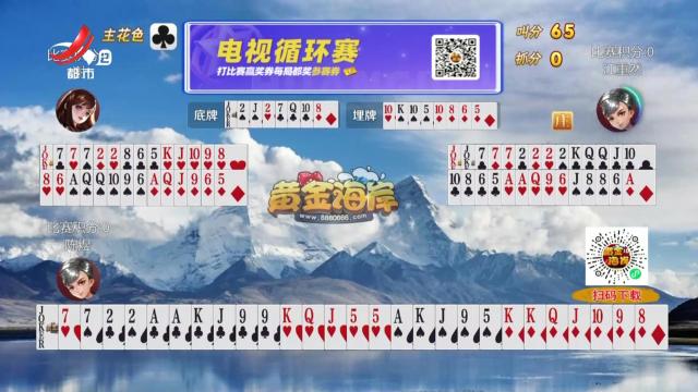 谁是赢家20250114