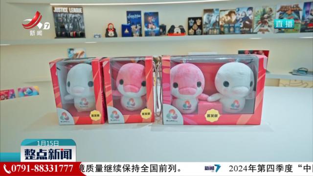 十五运会吉祥物“喜洋洋” “乐融融”来了