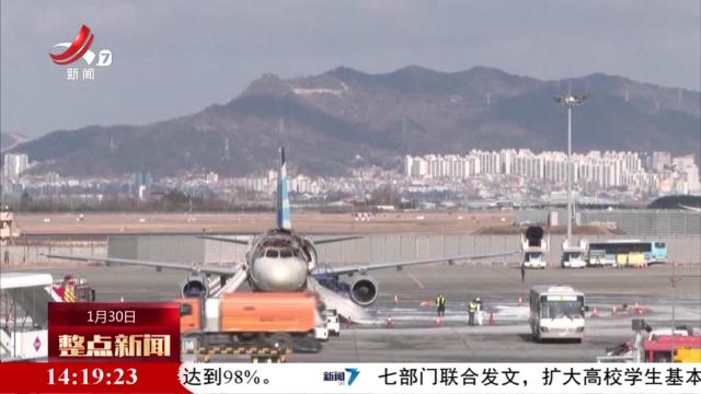 整点新闻20250130 14：00