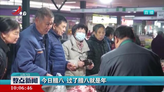 今日腊八 过了腊八就是年