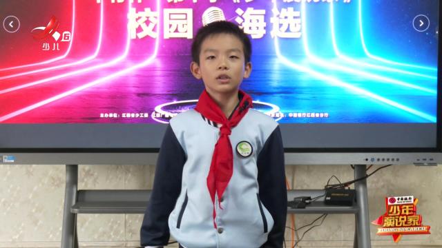 红领巾小记者20250101