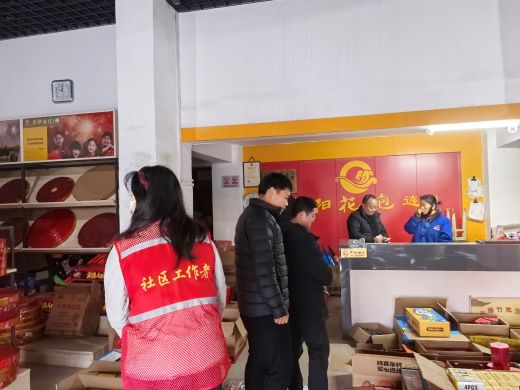 安全无小事 防范是关键——靖安县社区党工委开展安全隐患排查整治工作