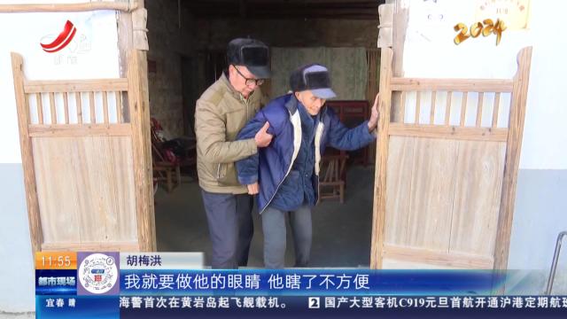 【2024我们—起走过·好山好水好人】不平凡的感情 孝老爱亲打动人心