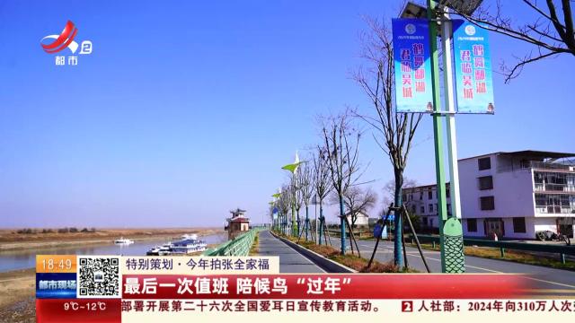 都市现场20250131