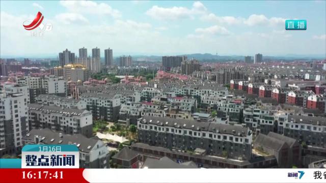 整点新闻20250116 16：00