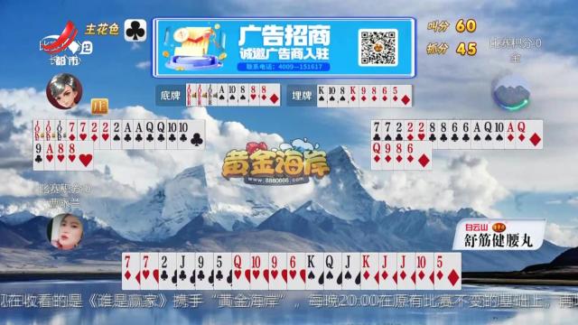 谁是赢家20250109