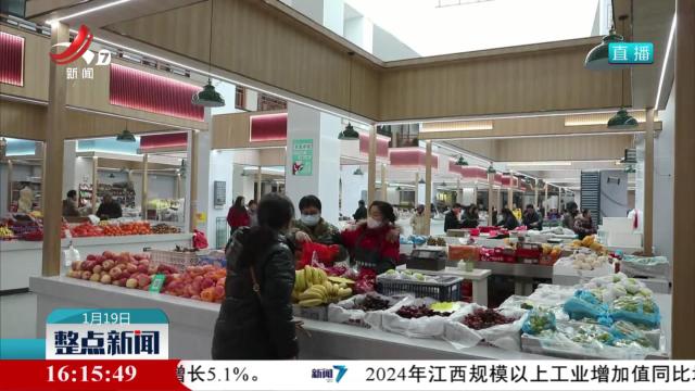 【新春看市场】吉安：新市场投运 吸引居民体验