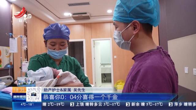 南昌：2025年元旦宝宝来啦 带着希望奔向美好