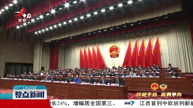 整点新闻20250120 14:00