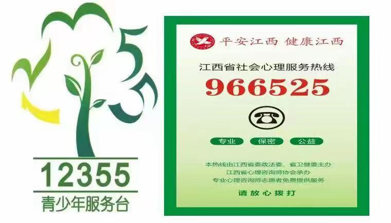 健康寒假，从“心”开始！——崇仁县孙坊镇初级中学寒假心理调适指南