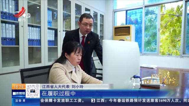 【2025代表委员看法院】新余：联动共治 破解综合治理执行难