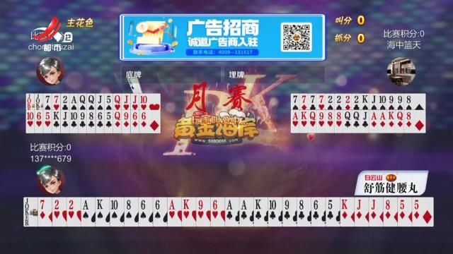 谁是赢家20250101