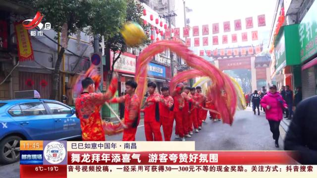 都市现场·午间版20250130