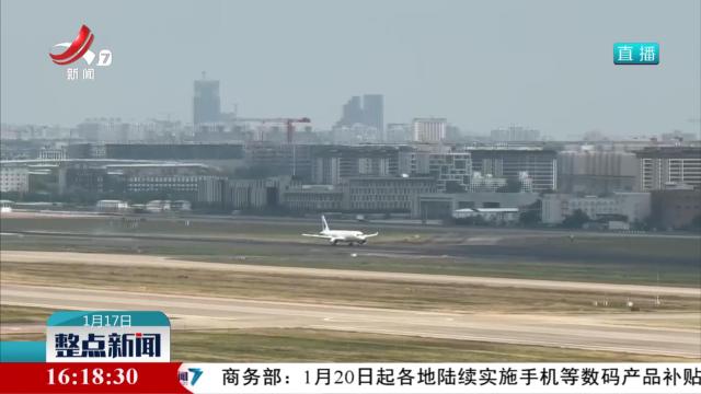 整点新闻20250117 16:00