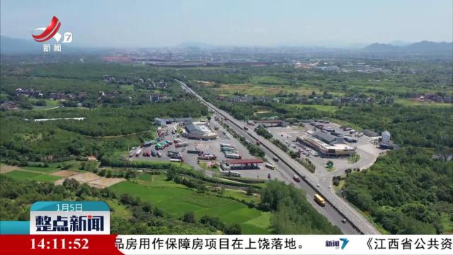 整点新闻20250105 14:00