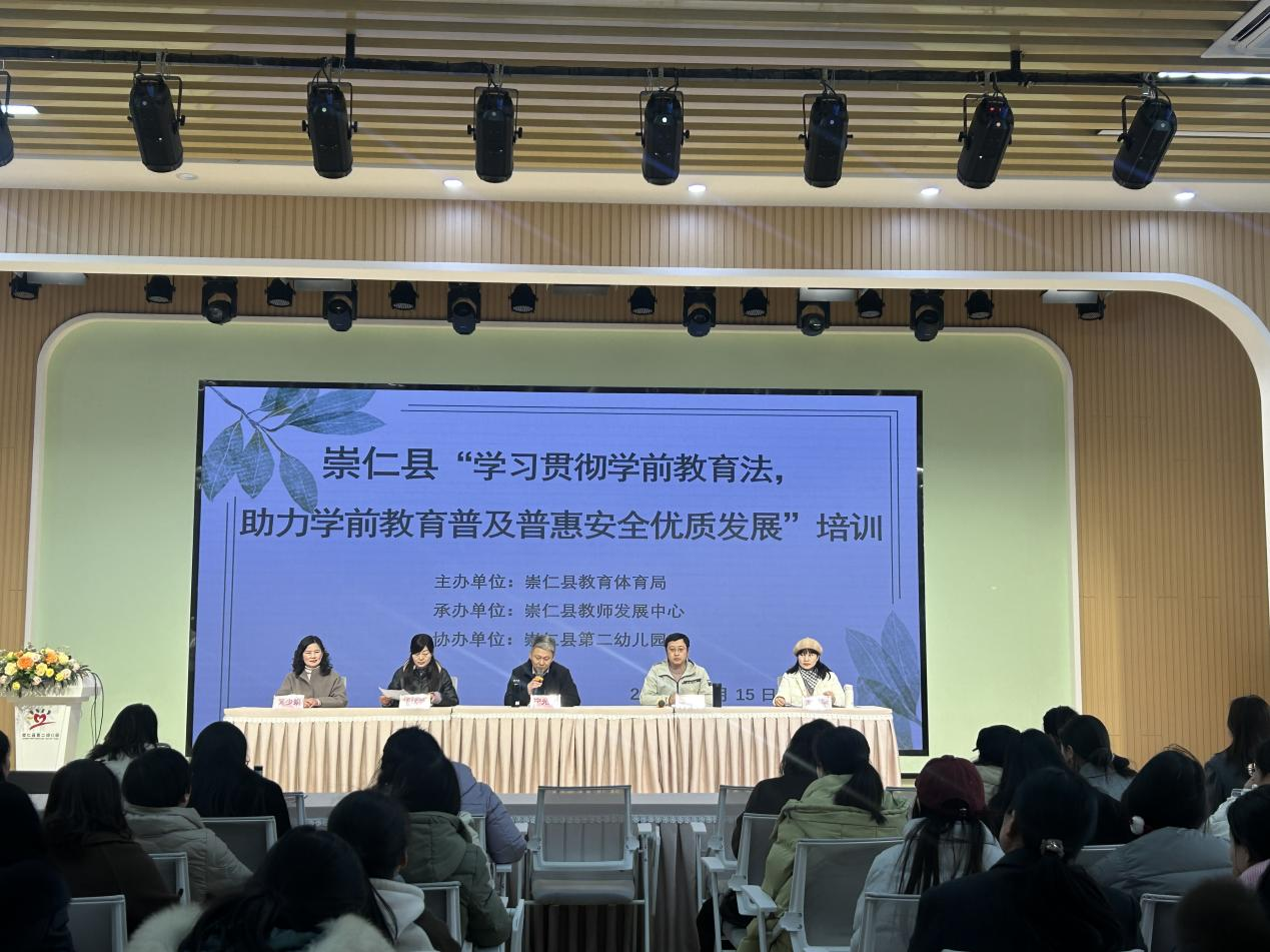 “学习贯彻学前教育法，助力学前教育普及普惠安全优质发展”专题培训