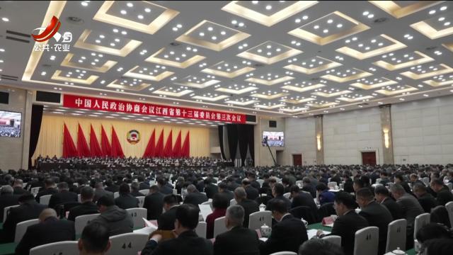 【省政协十三届三次会议】发出委员“好声音” 助推社会发展