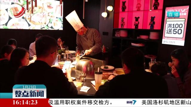 整点新闻20250123 16：00