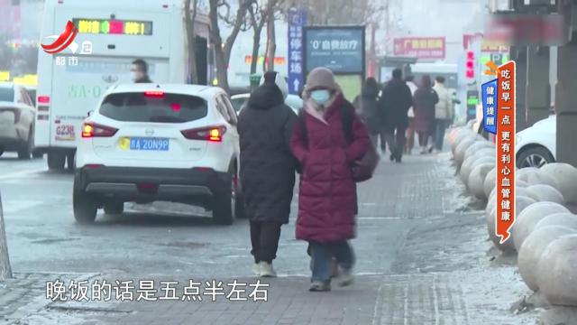 健康提醒：吃饭早一点 更有利心血管健康
