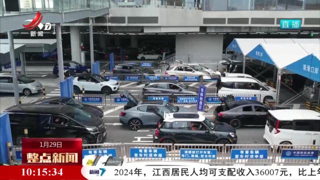 整点新闻20250129 10：00