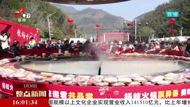 整点新闻20250130 16:00