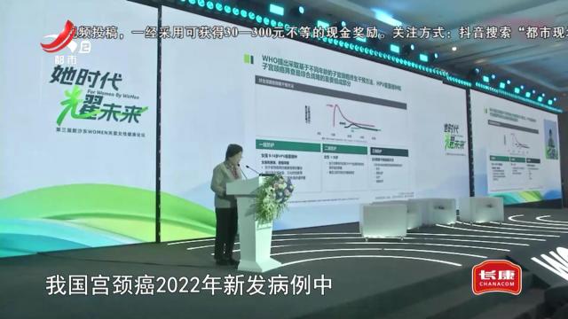 健康提醒——宫颈癌高发在这两个年龄段 预防是关键